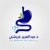 الدكتور عبدالعزيز عريشي تكميم _سمنة (@dr_aarishi) Twitter profile photo الدكتور عبدالعزيز عريشي تكميم _سمنة (@dr_aarishi) Twitter profile photo