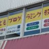 gahirakata301's profile picture. gaプログラミングスクール枚方校です。
私たちのスクールでは、ITとデザインのプロがこれからの必須のスキルでもある「プログラミング」を通して「ものづくり」の楽しさを伝え、子供たちひとりひとりが自分の夢をその手でつかむチカラを養います。
お気軽にお問合せ下さい。

お問合せ：090-6736-4394