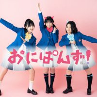 おにぱんず!公式 (@onipansofficial) 's Twitter Profile