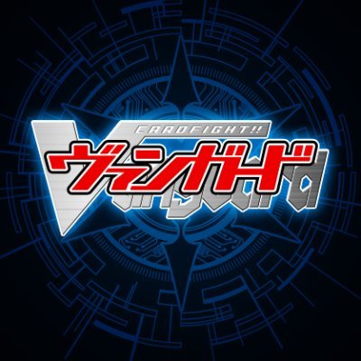 カードファイト!! ヴァンガード will+Dress Season3