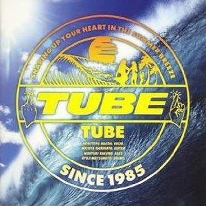 TUBEの歌詞を自動でつぶやく非公式botです。 リプライいただけば収録アルバムをお教えします。 名曲揃いですのでフォローお願いします。
更新停滞中ですが、必ず全曲網羅します。