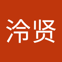 肖泠贤 (@llllll666688) 's Twitter Profile