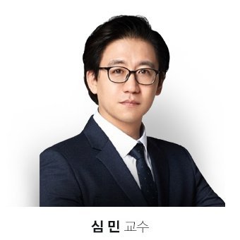 민주진보 강사 심민입니다~!! : 수험독립군 / 동행TV(유튜버), 동행Books(대표), 로듀테크(LawduTech_Law Education+Technology) 스타트업 기업 창업 준비 중...

민쌤의 모든 것 / ..:+☆★  https://t.co/sqjsTp52Vt