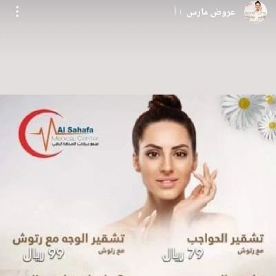 MjmRwd's profile picture. عروض مجمع عيادات الصحافة الطبي 
للحجز او الاستفسار اتصال علي 0561072462
حي الياسمين شارع انس اب مالك