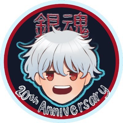 A Gintama Zine celebrating the 20th anniversary of our favorite i corridor characters, coming to you 10/2022