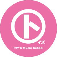 トイズミュージックスクール(@ToysMusicshool) 's Twitter Profile Photo