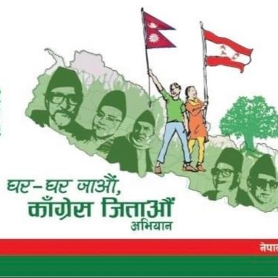 Official Twitter Handle of Nepali Congress Party - the guardian of democracy in Nepal.
