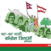 Nepali Congress (@nepalicongress) 's Twitter Profile