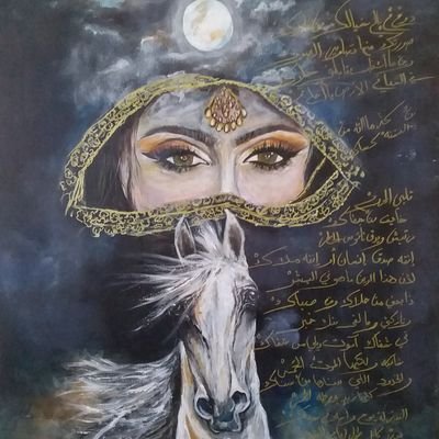 للرسم حكاية .هامشية. من جيل الثمانينات ١٩٨٧عضوة نادي سعودي آرت وعضوةجسفت وعضوةجمعية الثقافة والفنون جدة وأول مدربة صماء في الفن التشكيلي.🇸🇦🇸🇦(حساب البديل )
