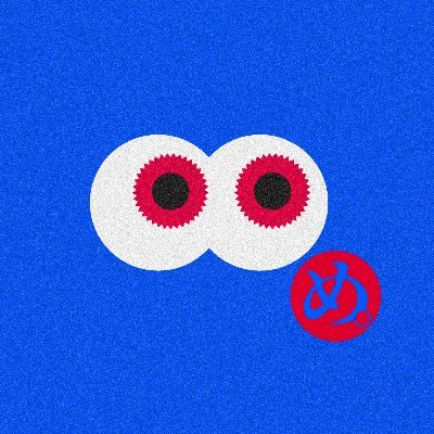 (⦿⦿め) - yeehaw eraさんのプロフィール画像