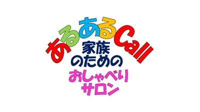 千葉県千葉市で、アルコール依存症の家族のための、おしゃべりサロンを開催しています。 毎月第2、第4火曜日です。不安や怒りなどを分かち合いましょう。 #アルコール依存性 #アルコール依存性家族 #Twitter家族会 #千葉 #Twitter断酒部