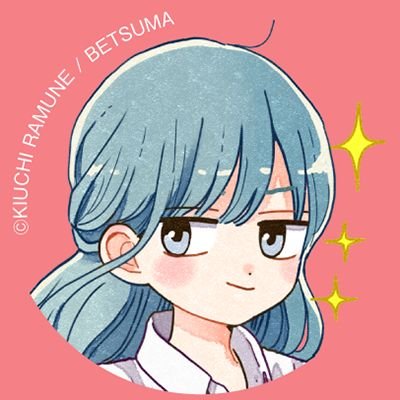 なお