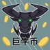 币安币圈中文付费社群合买 (@bamaticjuniu35) Twitter profile photo 币安币圈中文付费社群合买 (@bamaticjuniu35) Twitter profile photo