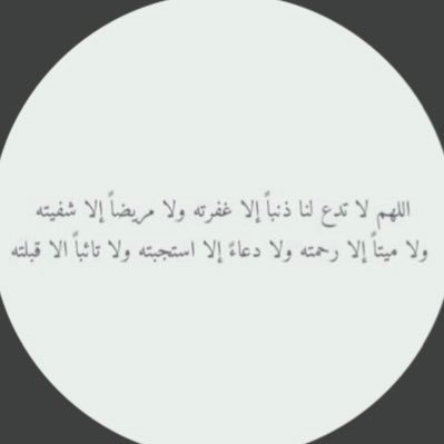 21_aniii's profile picture. كلما مررتم هنا اجعلو لجدتي من دعائكم نصيب اللهُم ارحم جدتي واغفر لها.
