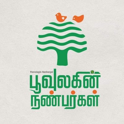 Poovulagin Nanbargal is a 30-year-old  movement,  working on socio-environmental issues in Tamil Nadu.