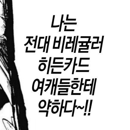 (🔕)시바카오루 전속 쿠로코 지망생/HLGL cp상대고정, BL❌/리박: https://t.co/ZDZIp4iENh /페잉: https://t.co/PxCw77u0cq