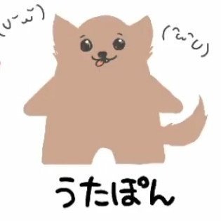 うたぽんさんのプロフィール画像