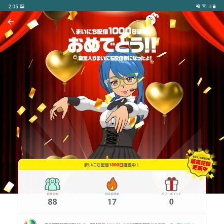 ミラティブ毎日配信5周年突入☆ここまで来たか～( *´艸｀)もう色々動き出したい今日この頃…

YouTubeで英傑大戦の動画上げてます☆
https://t.co/Vn36Te7usg

ミラティブで毎日配信もしてます☆
https://t.co/qaYP7Y1MEa

よろしくです☆