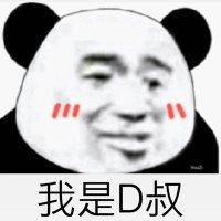 DTH 郝老师 (@dth03597062) 's Twitter Profile Photo DTH 郝老师 (@dth03597062) 's Twitter Profile Photo