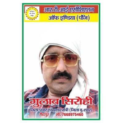 Gulab_singh__'s profile picture. पश्चिम ी उत्तर प्रदेश का किसान,🙏
आरटीआई एसोसिएशन ऑफ इंडिया (पंजीकृत)
जनपद बुलंदशहर ( उत्तर प्रदेश)
जिला प्रचार एवं प्रसार मंत्री