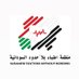 Sudanese Doctors Without Borders (@sudaneseborders) Twitter profile photo Sudanese Doctors Without Borders (@sudaneseborders) Twitter profile photo
