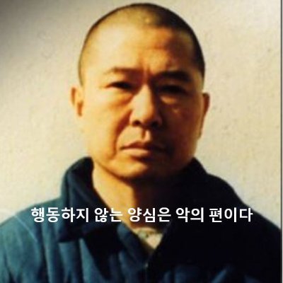 윤석열 김건희 본부장 비리 척결! 
억강부약 다수가 잘사는 대동세상 지지!