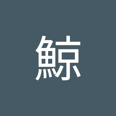 独り言をつぶやいていく