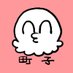 町子@3/28~新連載配信📣 (@ttmtms) Twitter profile photo 町子@3/28~新連載配信📣 (@ttmtms) Twitter profile photo