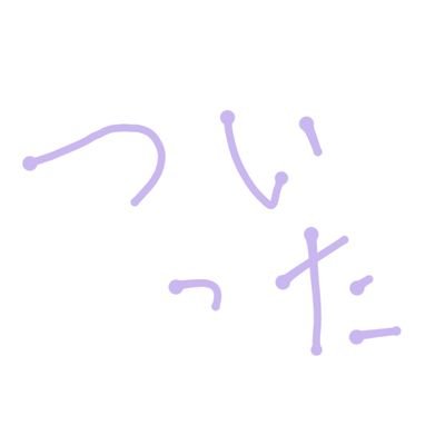 片栗粉を牛乳で薄めたやつさんのプロフィール画像