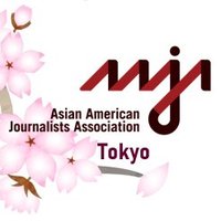 AAJA-Asia Tokyo(@AAJA_Tokyo) 's Twitter Profile Photo