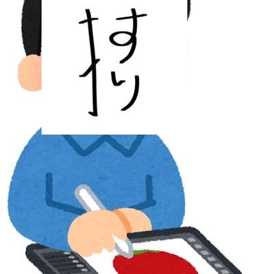 @handrail_ の絵をサボらないためのアカウントです。サボってたら叱咤してください