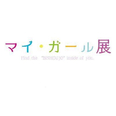 スタジオ・マイガールさんのプロフィール画像
