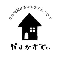 かすかすてぃブログ (@ksksty_blog) 's Twitter Profile