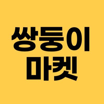 쇼핑 정보들 공유합니다 :)                                 파트너스 활동의 일환으로 이에 따른 일정량의 수수료를 제공받을 수 있습니다.