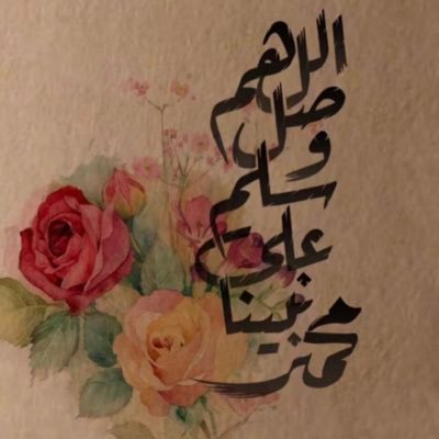 «اللهم إني أسألُك من فضلِك و رحمتِك ؛ فإنَّه لا يملُكها إلا أنت»