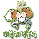 bebonwed's profile picture. 결혼준비의 A부터 Z까지! 비본웨딩클럽과 함께 평생에
한 번 뿐인 결혼준비를 행복한 추억으로 만드실 수 있어요~*^^* 
결혼에 대한 모든 정보가 가득한 [비본웨딩클럽] 
12만 신부님들의 경험담을 함께 나누어요*^^*