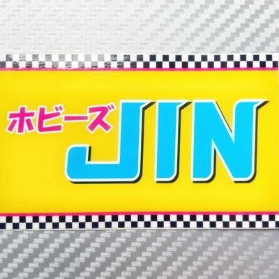 茨城県八千代町にあるホビーズJINという模型屋です◎

営業時間　12時～18時

定休日　月曜日(月曜が祝祭日の場合も休み)

※フォローは自由にどうぞ※

お知らせや臨時休業日などはHPへ↓