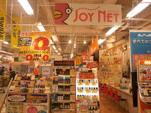 joynetshisui2's profile picture. 酒々井の地元密着、携帯電話販売店です。千葉県一番安いを目指し、毎週特価でやっています。是非一度ご来店下さい☆お待ちしております!!