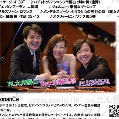 ResonanCe2_15's profile picture. どうも~ResonanCeです！ 福島県郡山市出身音楽ユニット。独自の路線で「音楽すること」を考え、実験的な試みから企画を練り上げ、演奏への研究に励む…向かうところはみんなバラバラなのに仲良しそんな我々を、皆さん！フォローお願いします！ Pf 大内、渡邊 Vo東城