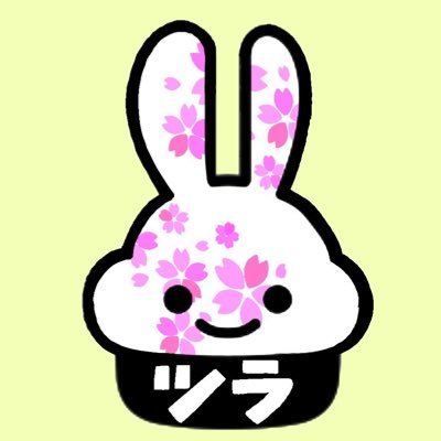 rabbitdm5790's profile picture. #格安SIM #積立NISA #高配当ETF 💵 #楽天経済圏 💳 #楽天ROOM 🥰Amazonアソシエイトプログラム参加者 https://t.co/LVRhwsxlDE 🧡#医ちゃんねる アイコン・ヘッダー画は娘の絵画です🖼生粋の広島人©️⚾️