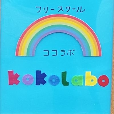 埼玉県鴻巣市に2022年５月開校のフリースクールです

～音楽教室の先生&花育講師～

生きていく力を一緒に育てようね🎶🌷😌🌼🎶
https://t.co/RlolcRHnHj
#フリースクール
#子どもの居場所づくり
#学校以外の選択肢
#ホームスクーリング