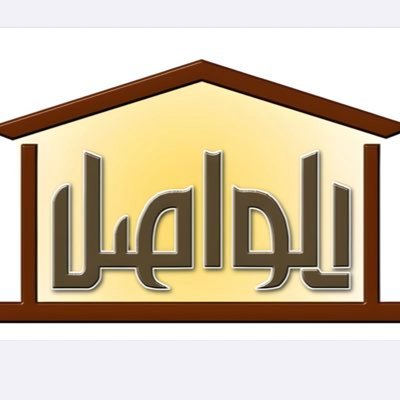أسرة الواصل وفروعهم (الفايز والثاقب ) دواسر من البدارين - جلاجل