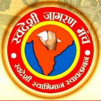 Official Twitter account of Swadeshi Jagran Manch Madhya Pradesh