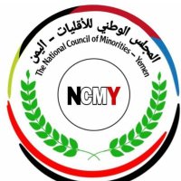 المجلس الوطني للأقليات في اليمن (@almjlsfy) 's Twitter Profile Photo المجلس الوطني للأقليات في اليمن (@almjlsfy) 's Twitter Profile Photo