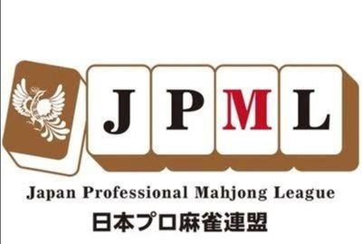 日本プロ麻雀連盟 四国支部公式Twitter
タイトル戦やリーグ戦の結果、イベント、予選会の案内や告知、配信情報などお知らせします。
📩jpml.shikokusibu@gmail.com
支部長：宮内こずえ
