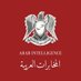 Arab Intelligence - المخابرات العربية Profile picture