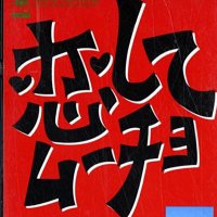 テム〜チョ♂ (@jkyt_tk) 's Twitter Profile