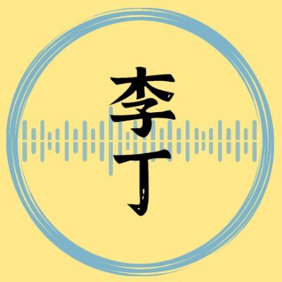 lidingchatroom's profile picture. 🎓 Adobe研究员 @dingzeyuli