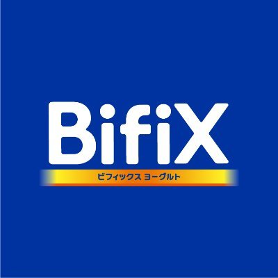 グリコ「BifiX（ビフィックス）ヨーグルト」の公式アカウントです。※返信は行っておりませんのであらかじめご了承ください。
お問合せはお客様センターへご連絡ください。 
https://t.co/l0Gmlx2PS6