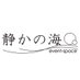 静かの海_official (@shizuka_n_osu) Twitter profile photo